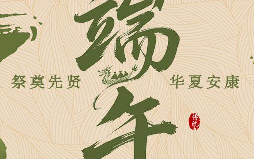 祭奠先賢，華夏安康！巨龍軟件祝大家健康平安！